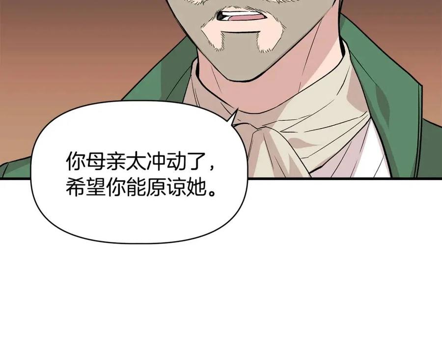 第27话 道歉风波84