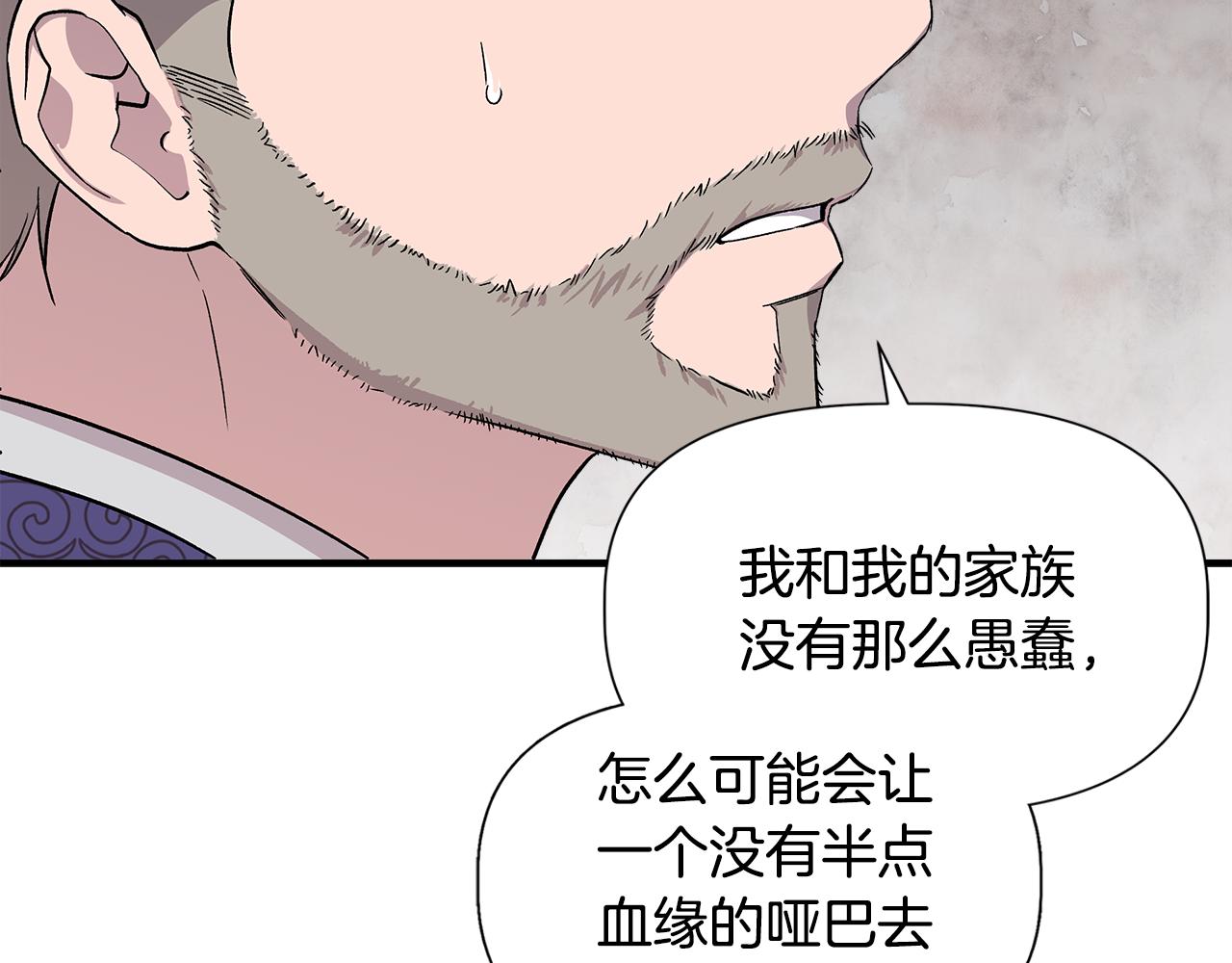 第44话 密谋67