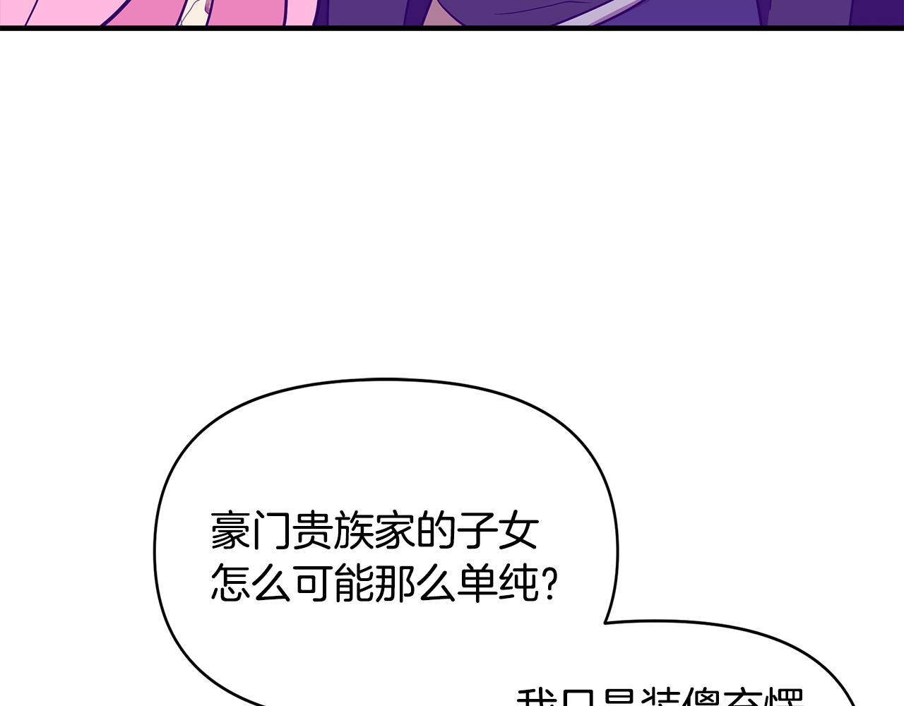 第14话 蠍狮封印11