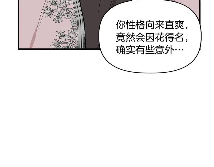 第30话 各自的爱称94