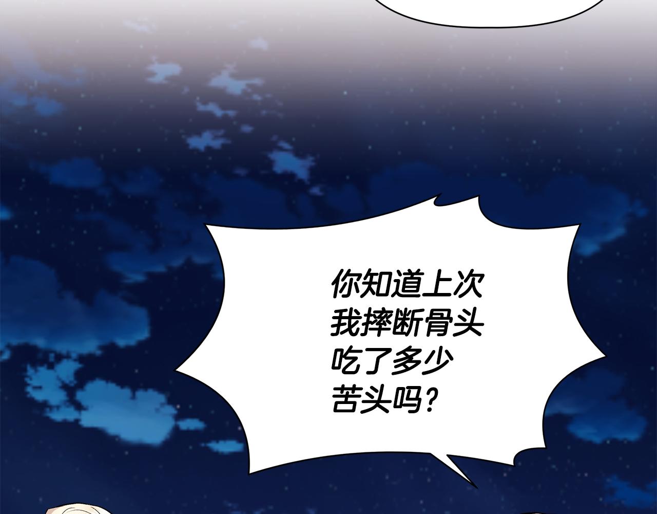 第40话 背後的议论137