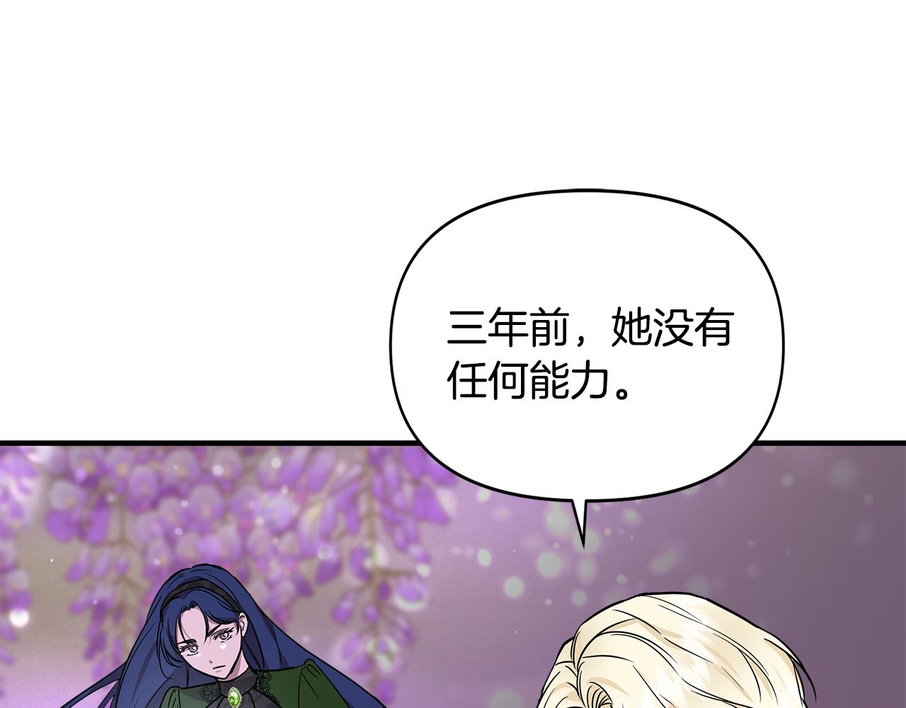 第12话 迷雾重重140