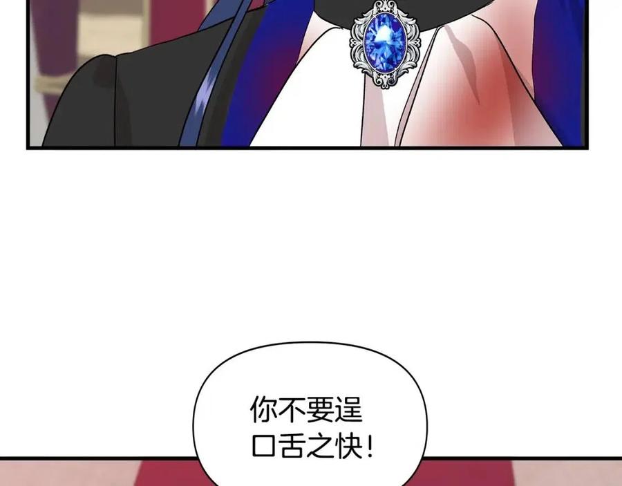 第18话 唇枪舌剑136