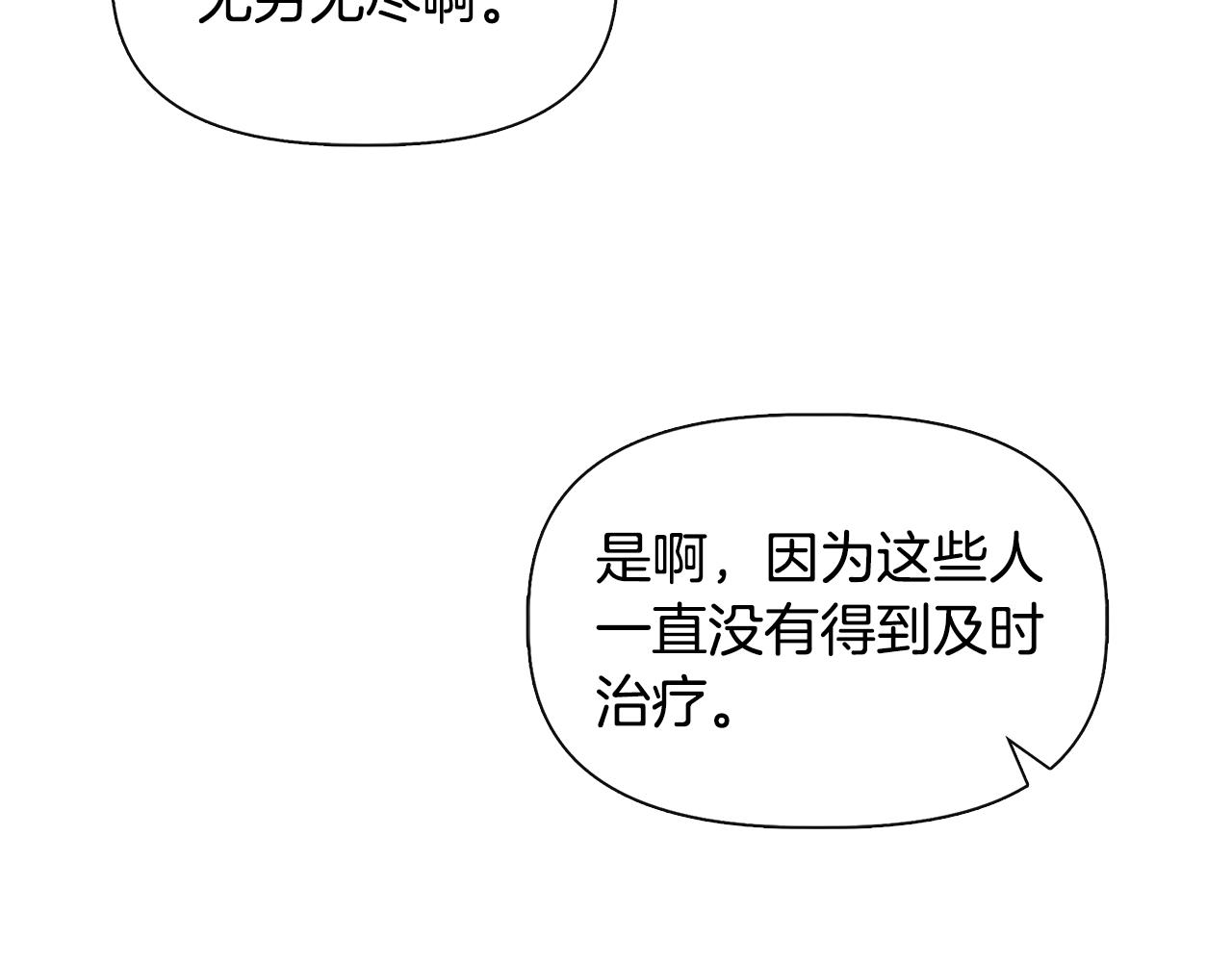 第54话 治疗重症患者120