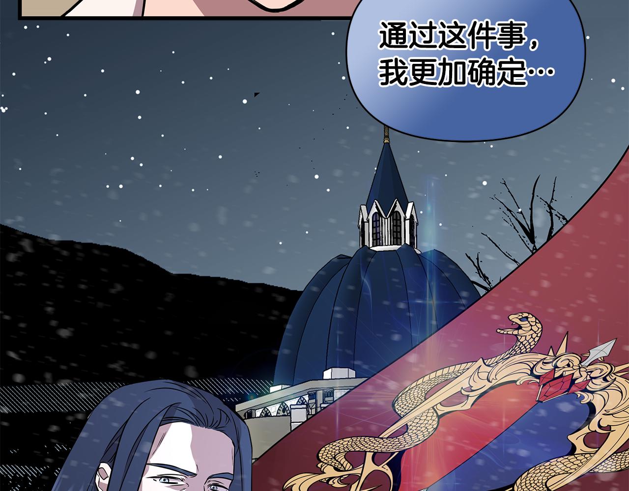 第12话 迷雾重重133
