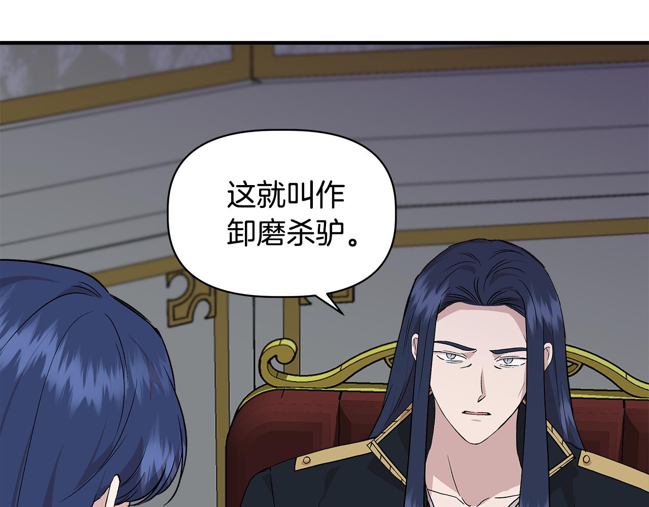 第32话 谋逆造反94