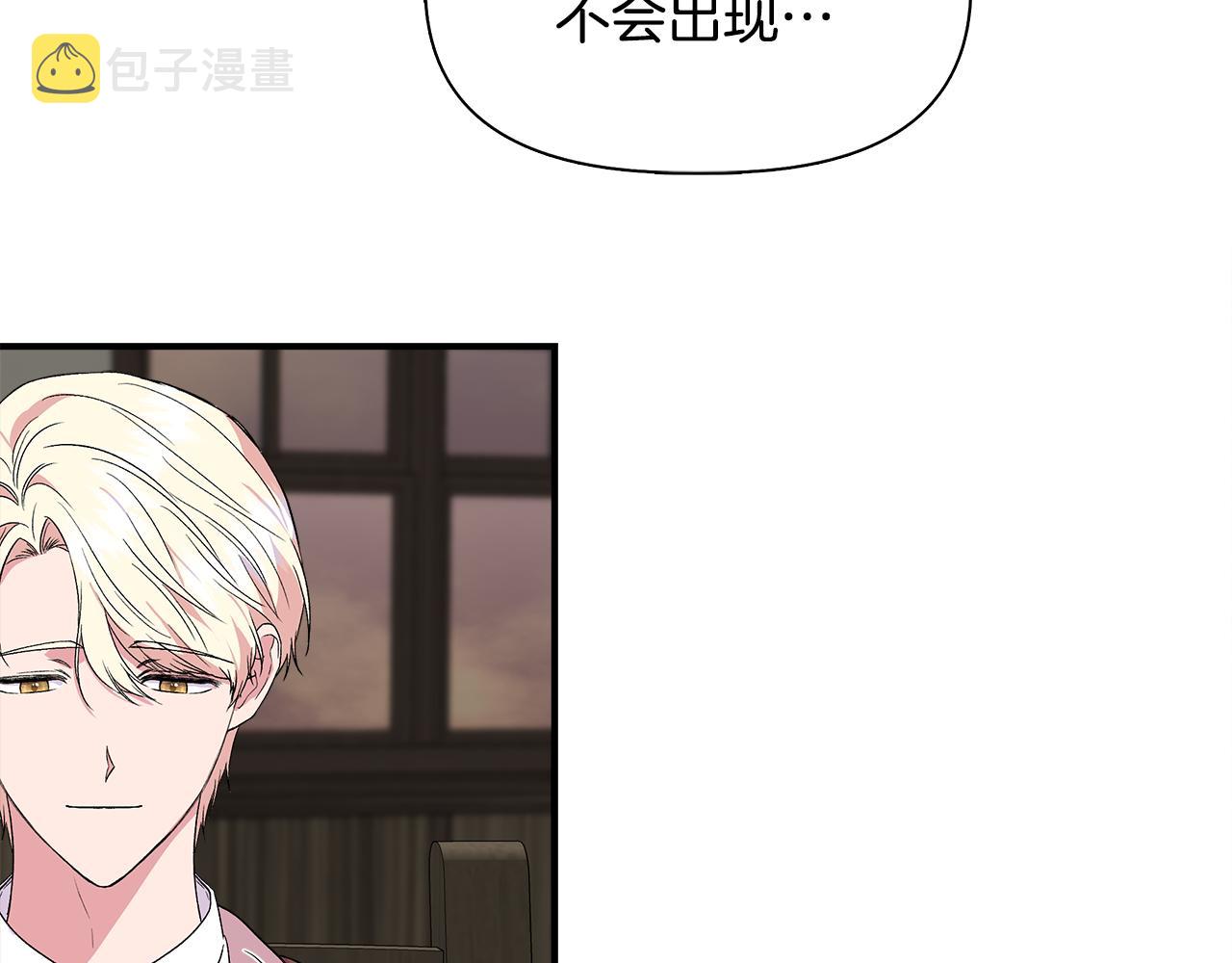 第57话 暗箭难防3