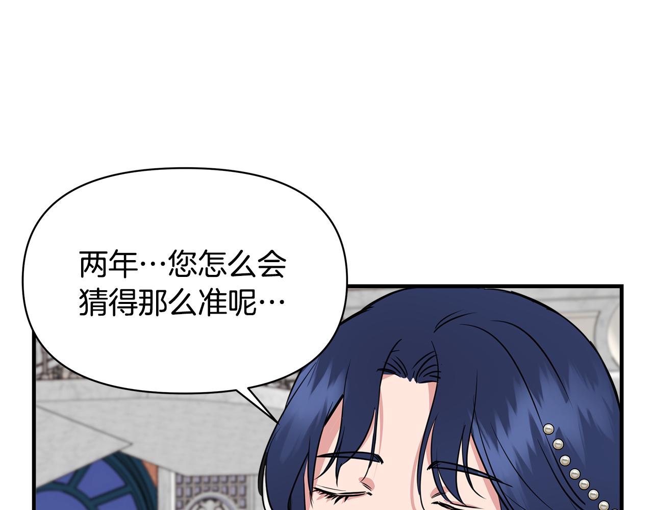 第6话 盛大舞会157