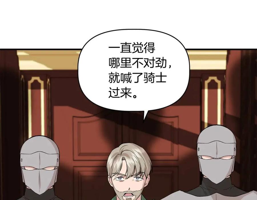 第27话 道歉风波40