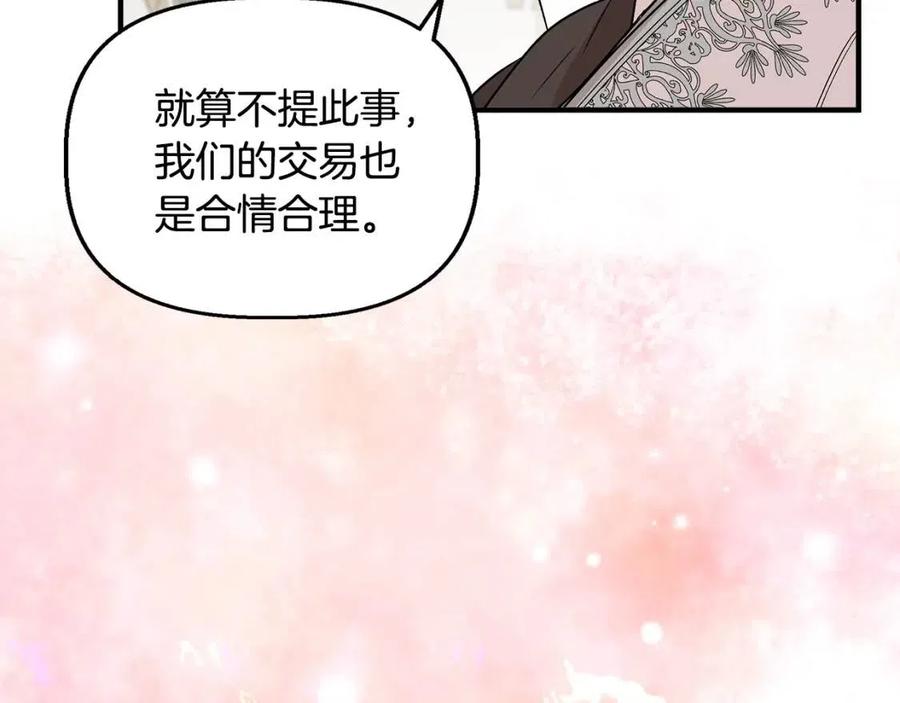 第30话 各自的爱称131