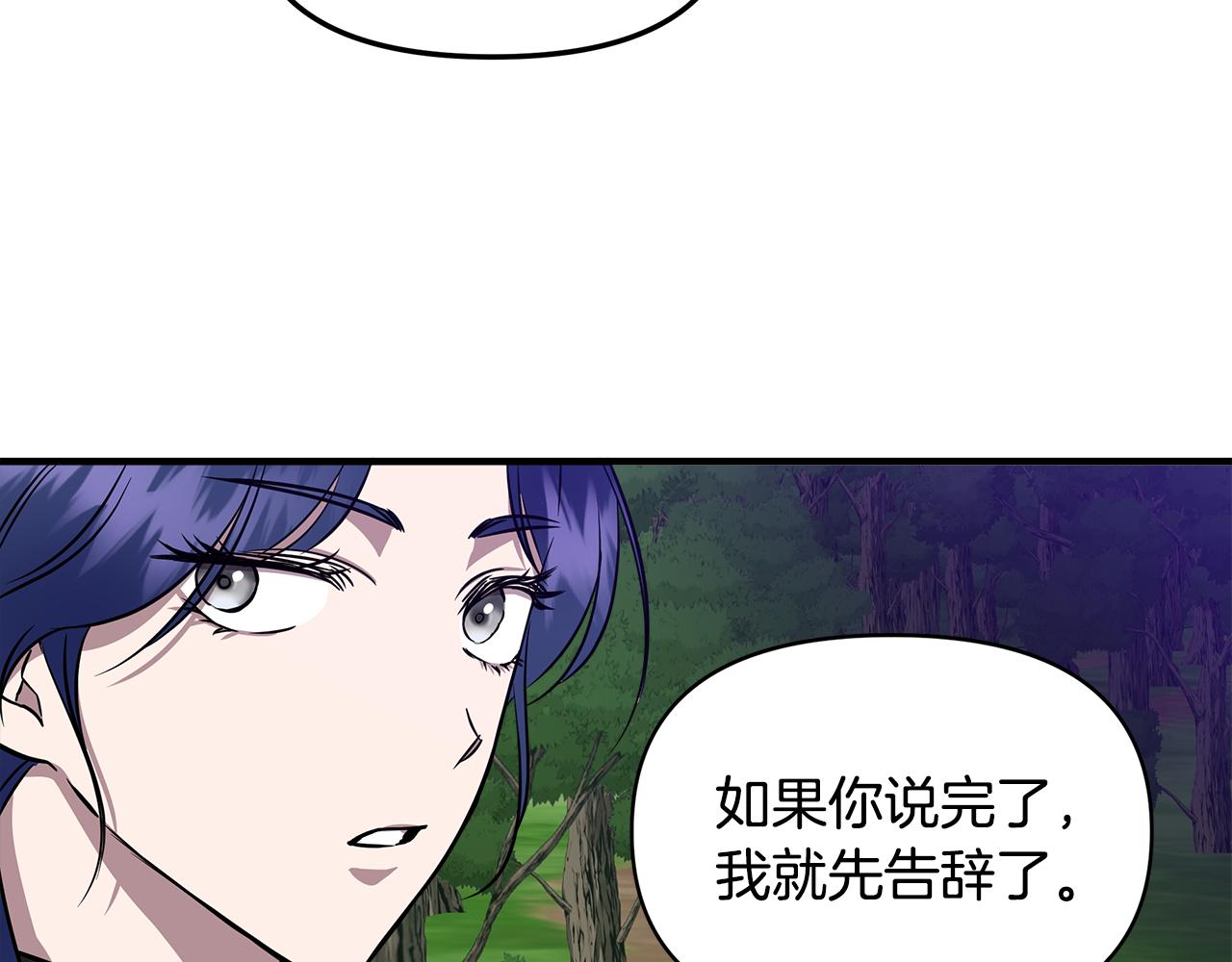 第14话 蠍狮封印59