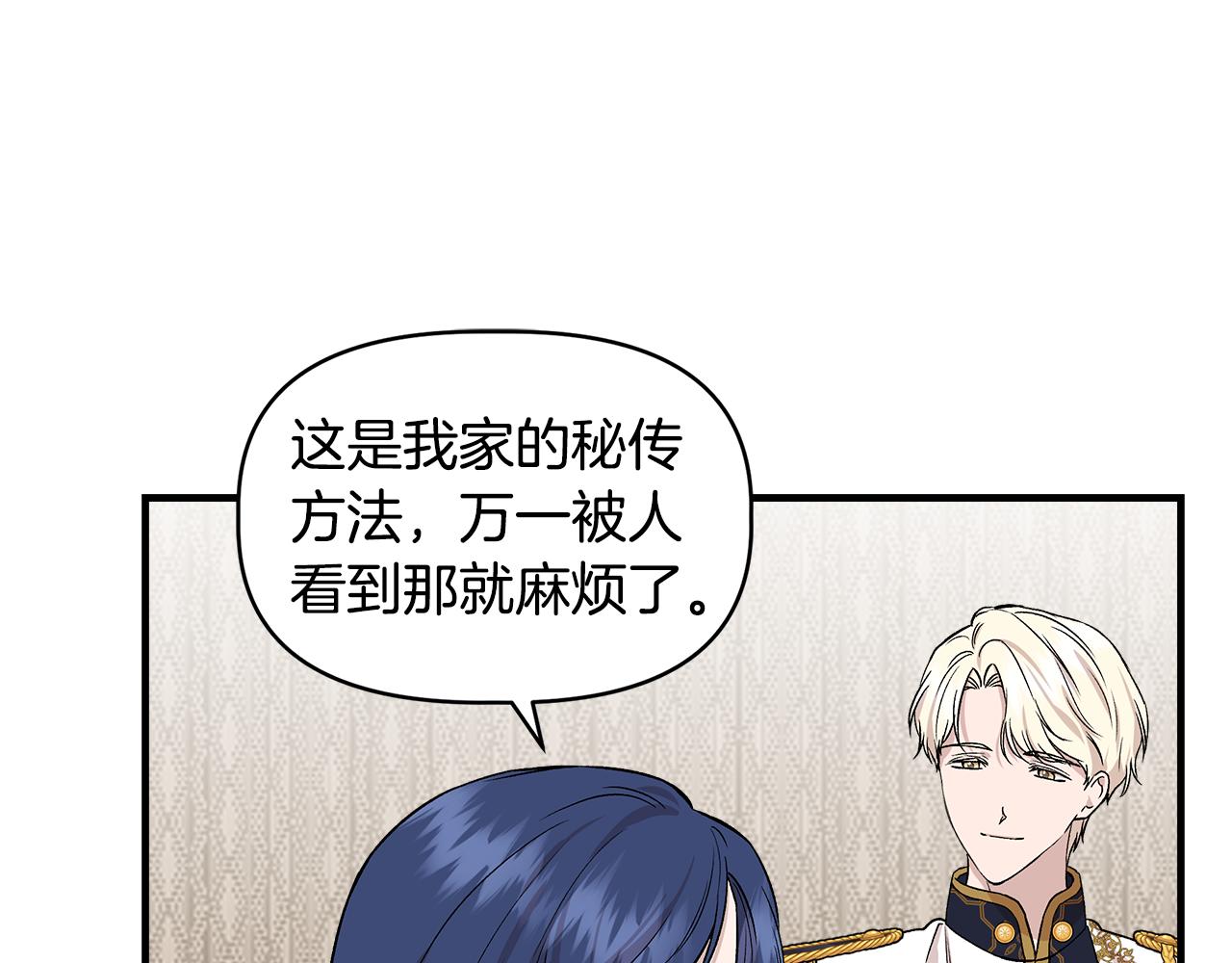 第35话 求利翰救人145