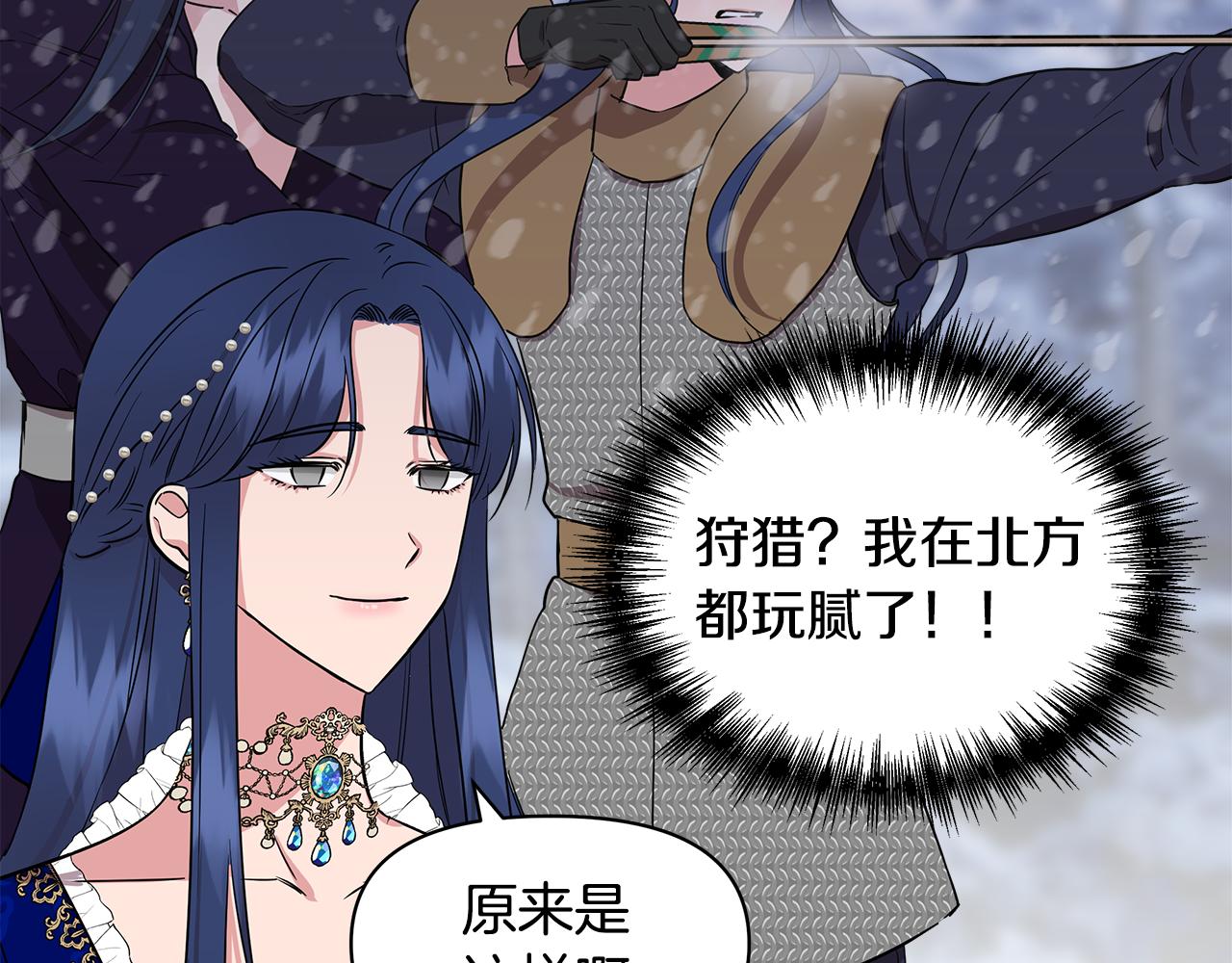 第8话 皇帝陛下101