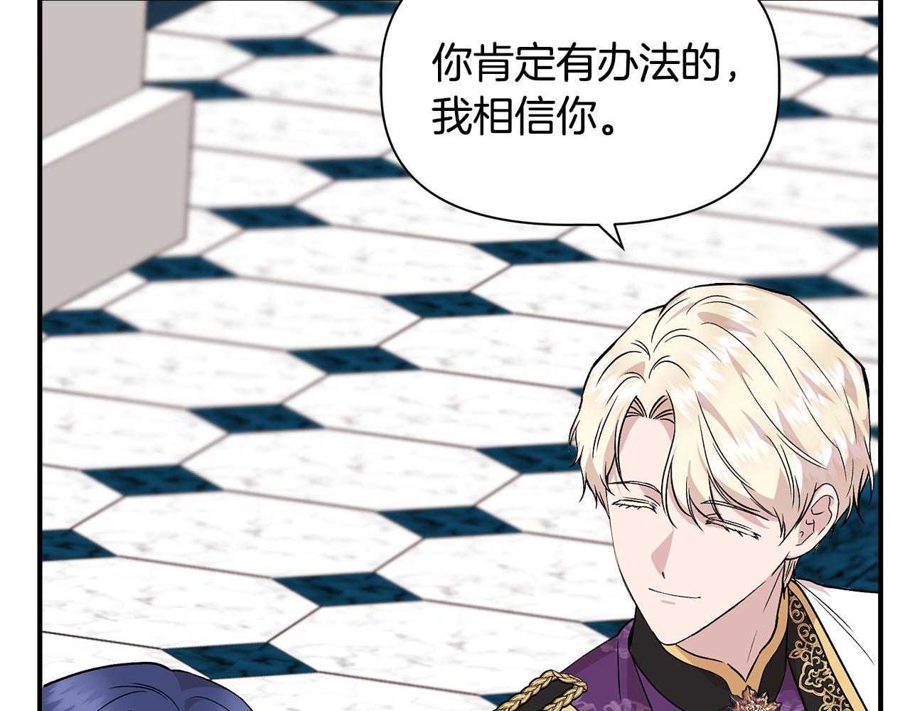 第40话 背後的议论113