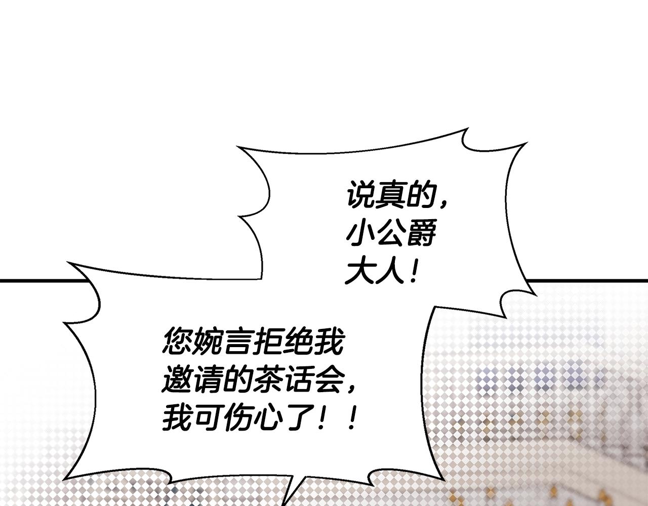 第40话 背後的议论22