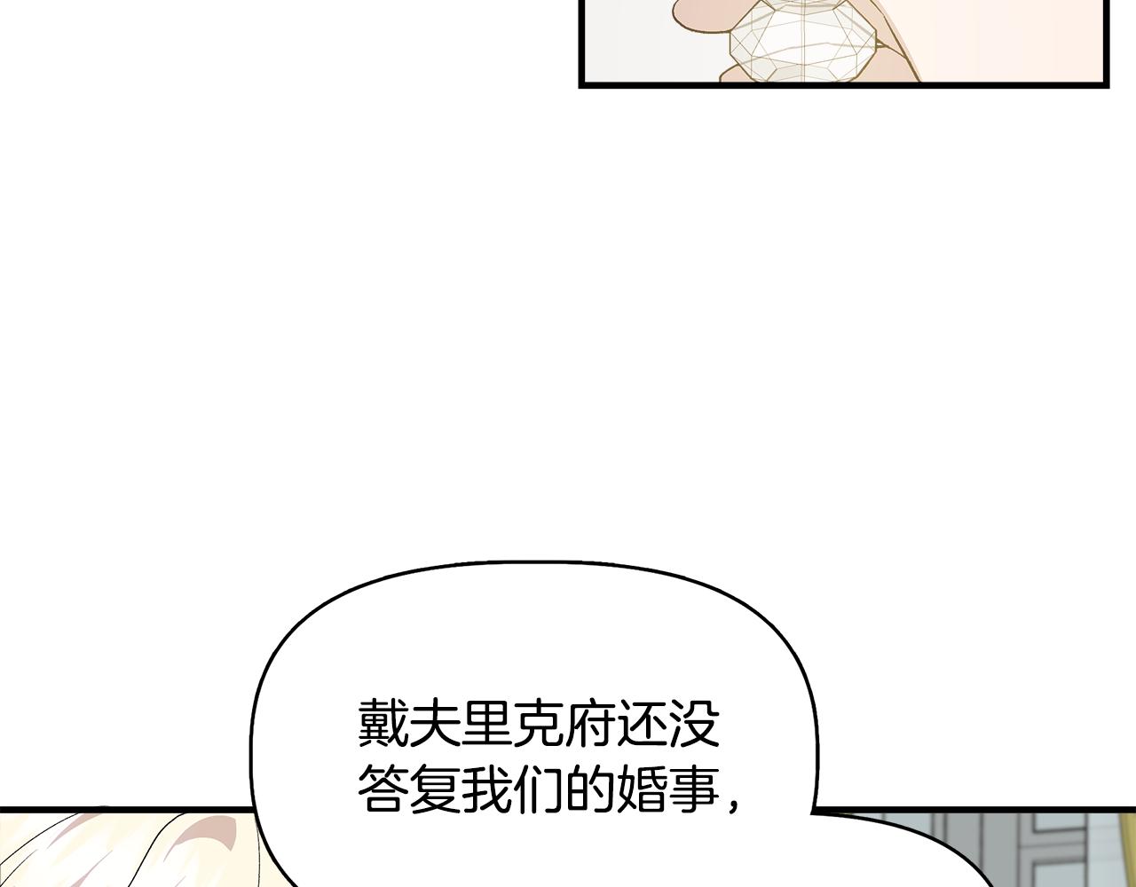 第33话 玩偶换装秀67