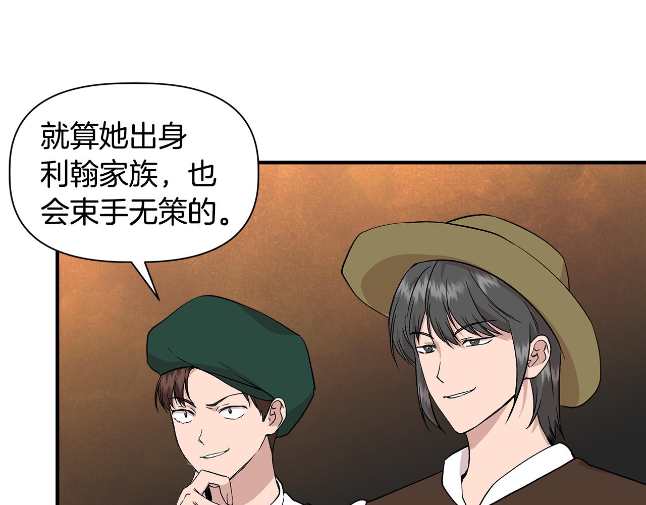 第48话 泛舟湖上77
