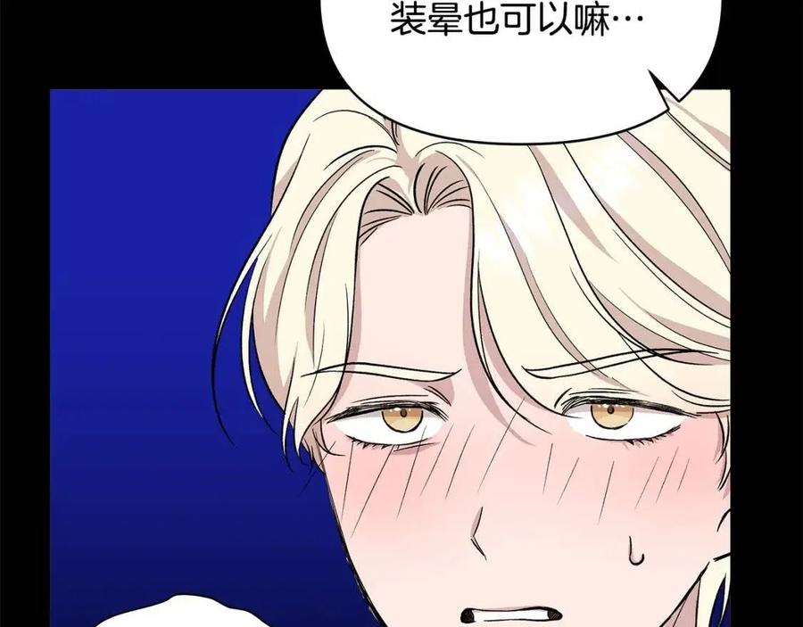第18话 唇枪舌剑125