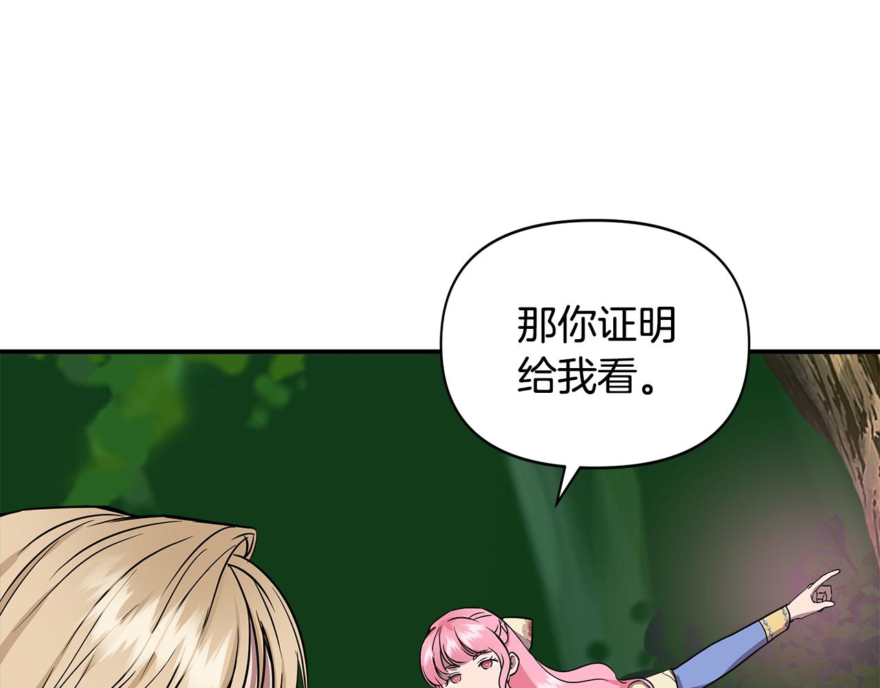 第13话 围猎大赛175
