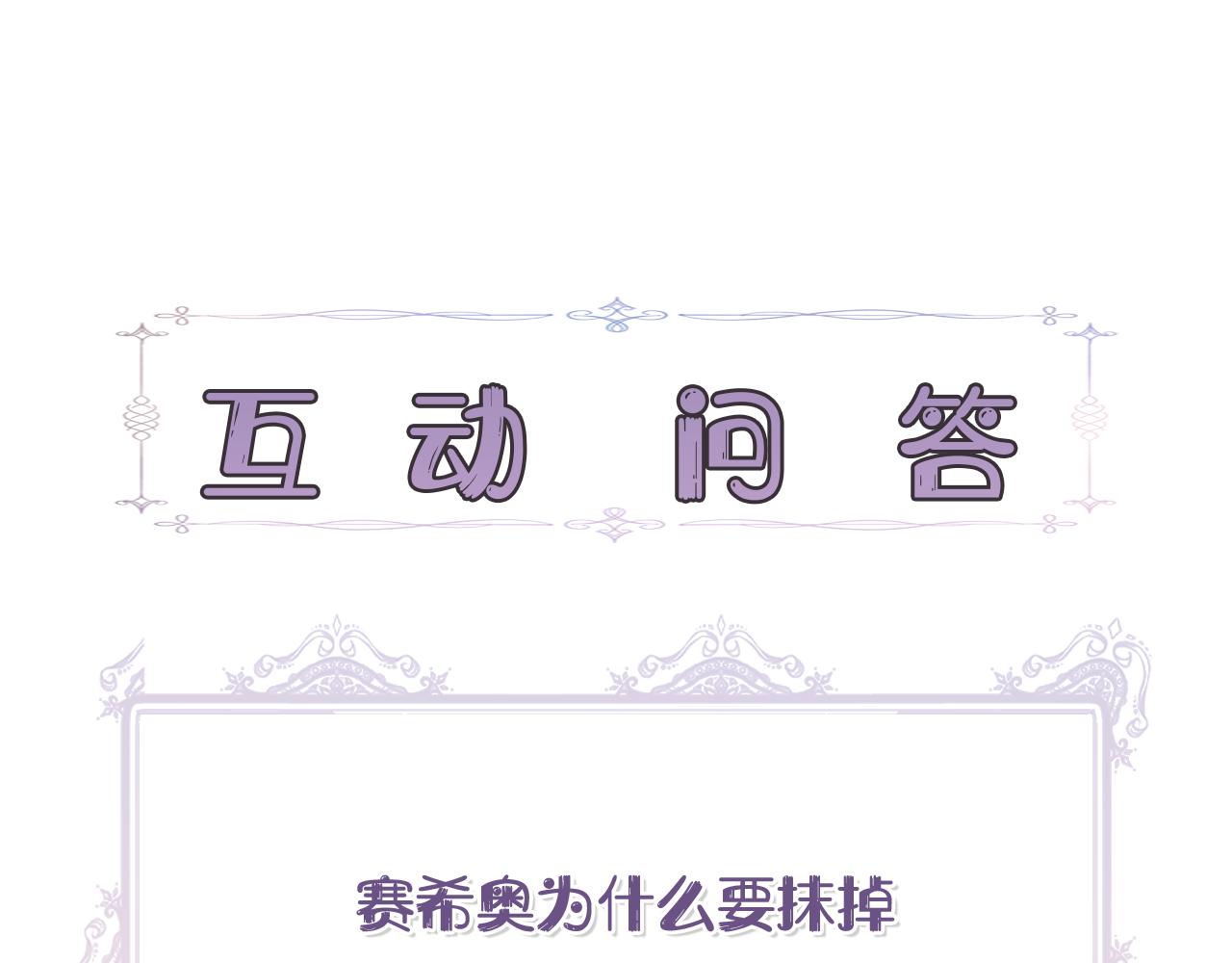 第38话 抹掉的记忆185