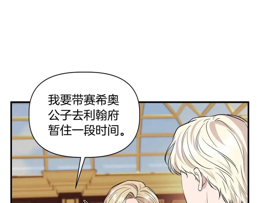 第27话 道歉风波92