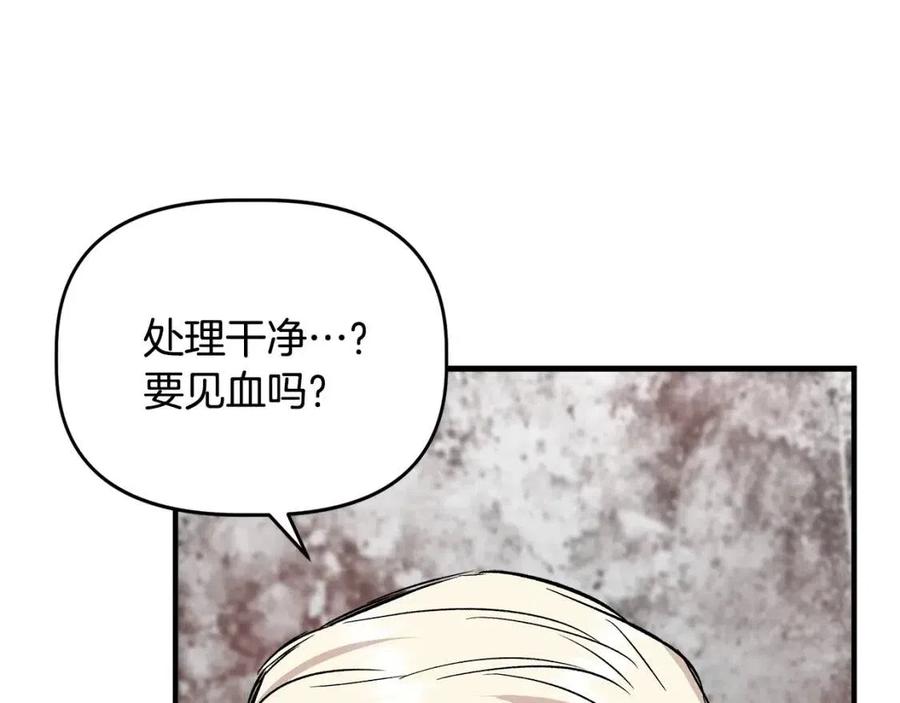 第21话 互帮互助146