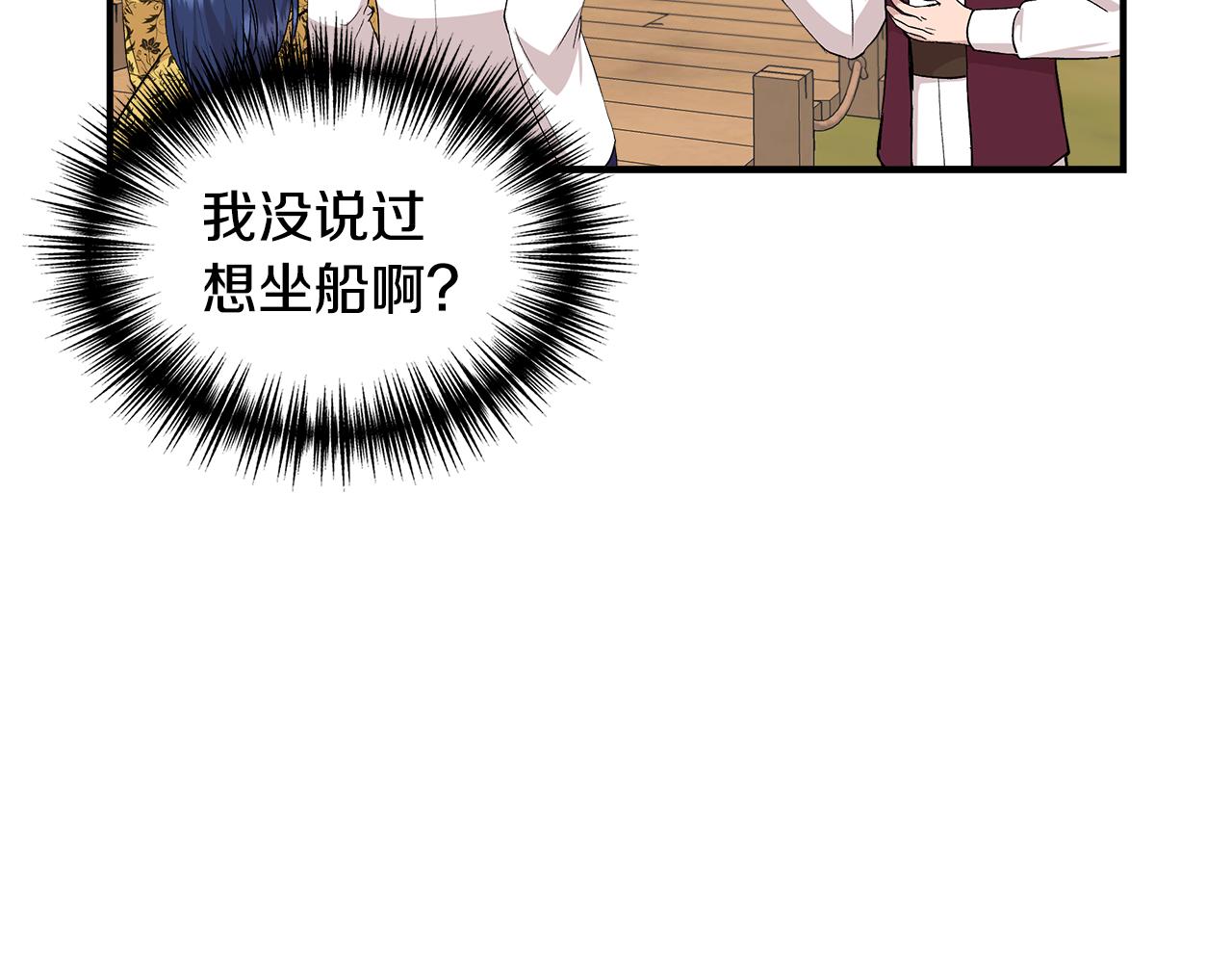 第48话 泛舟湖上6