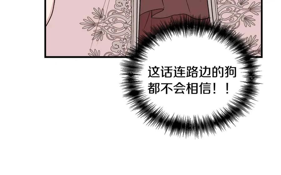 第30话 各自的爱称127