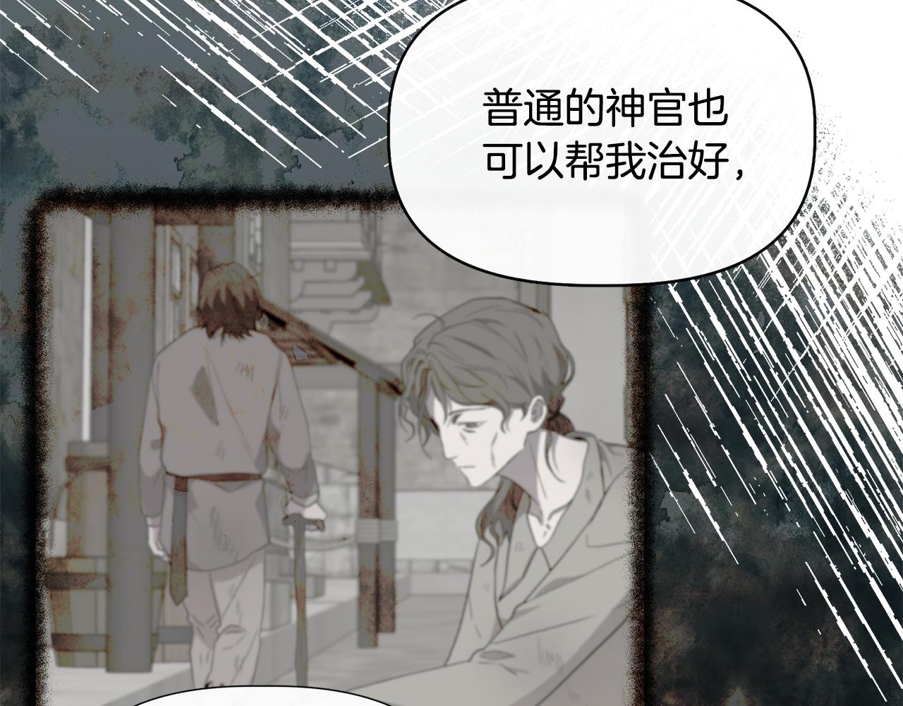 第56话 天使和英雄的传闻182