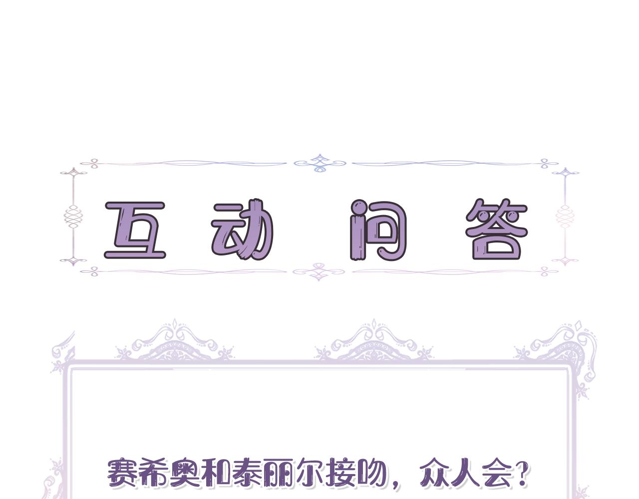 第41话 正经的亲吻174