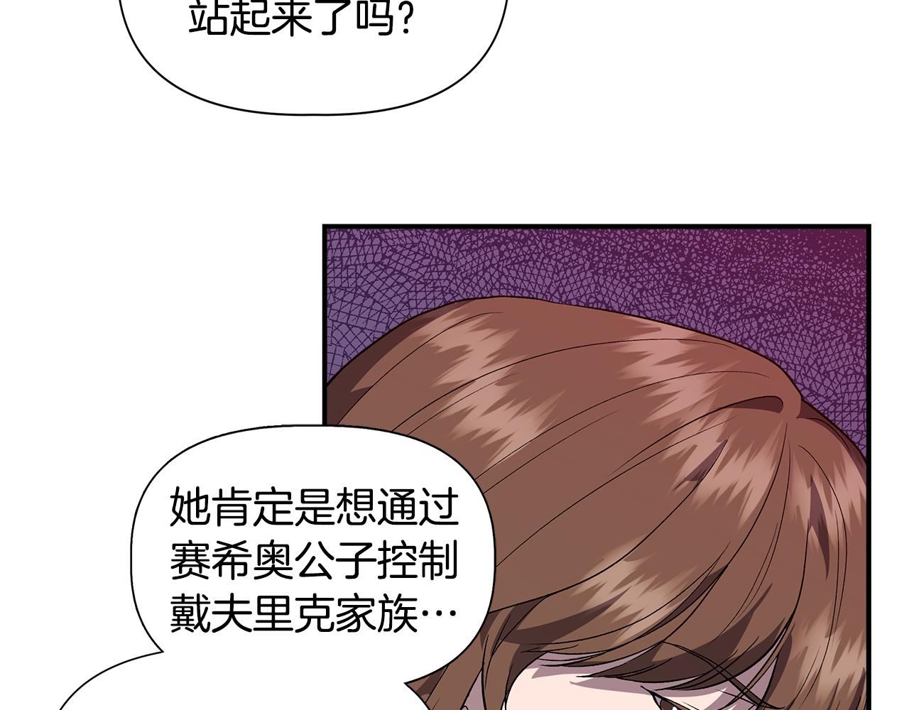 第40话 背後的议论75