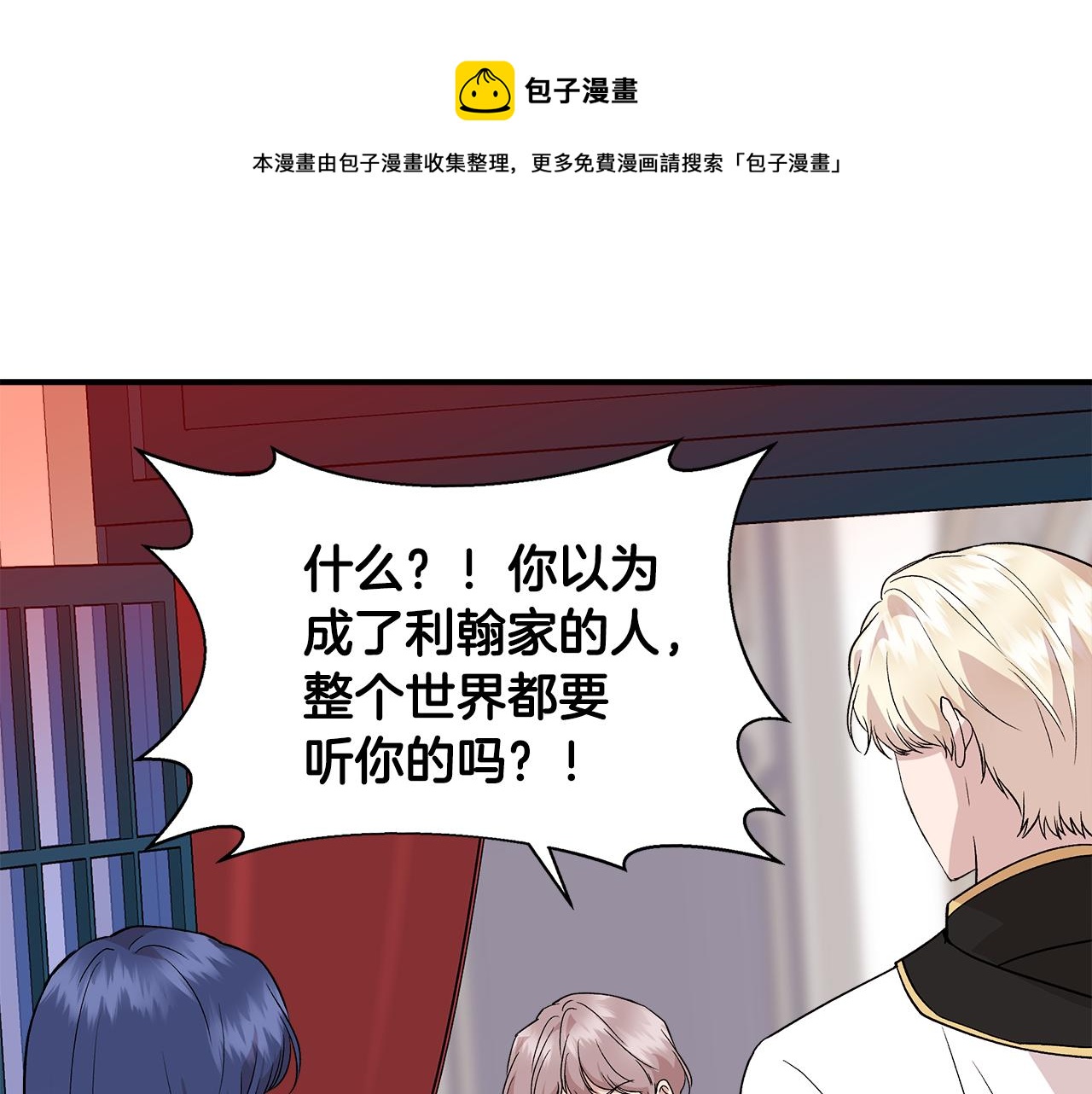 第40话 背後的议论140