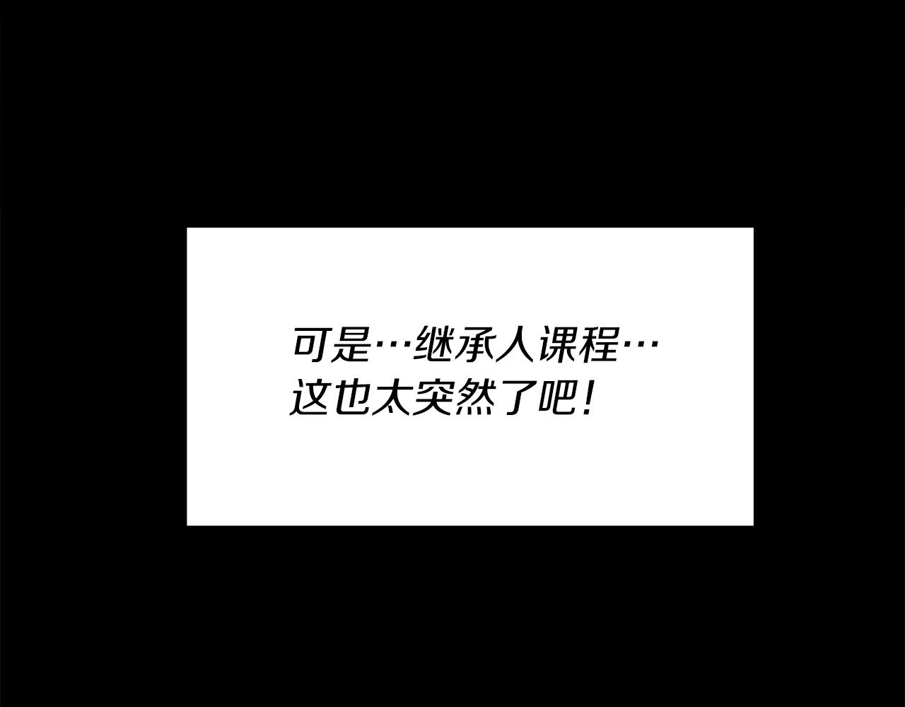 第3话 魔鬼课程48