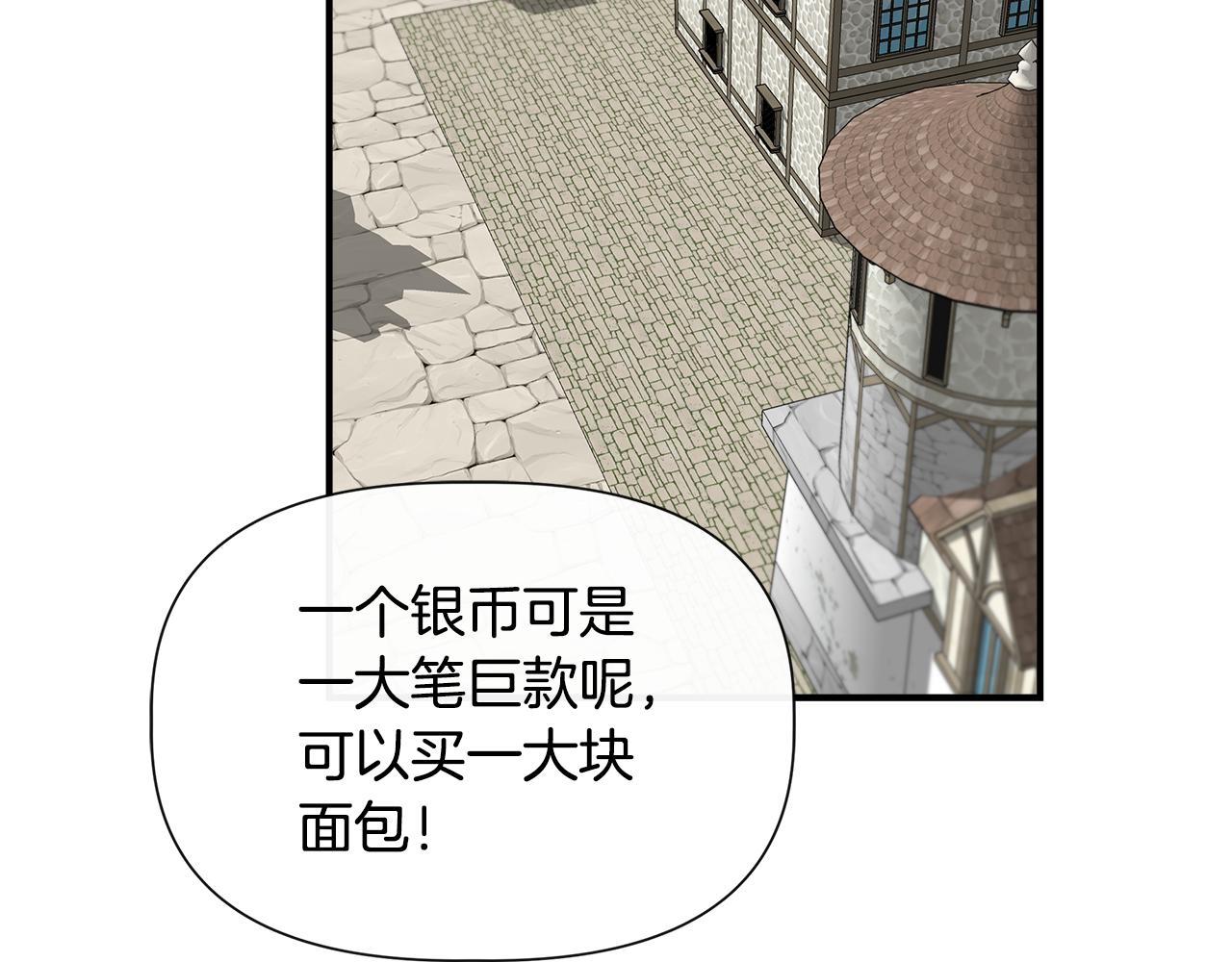 第53话 被误认爲是神官19
