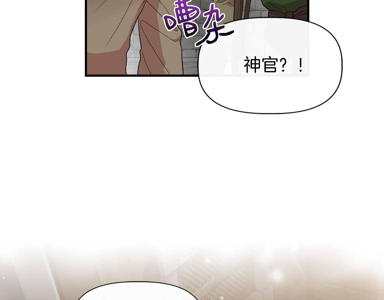 第53话 被误认爲是神官88