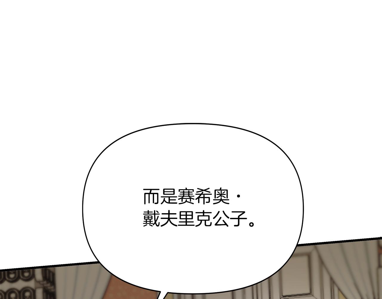 第8话 皇帝陛下130