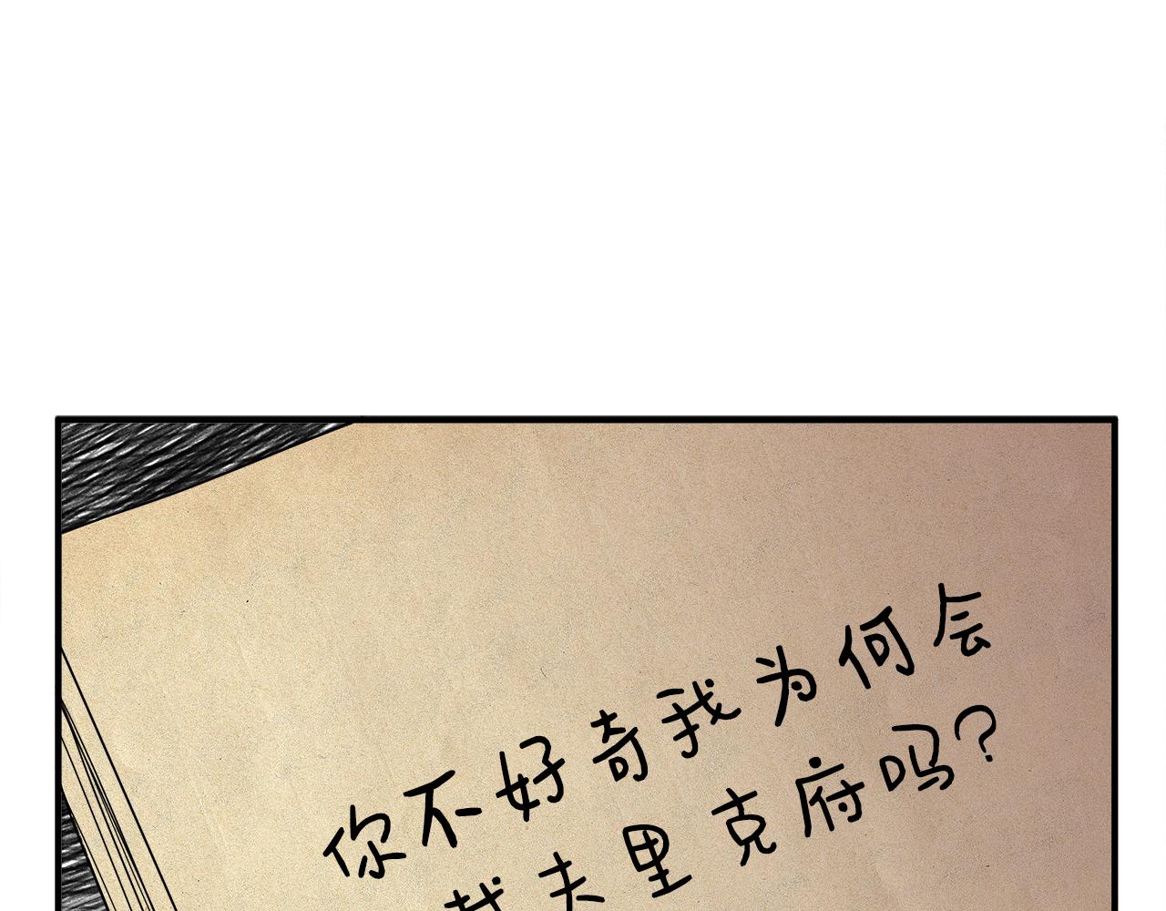第13话 围猎大赛28