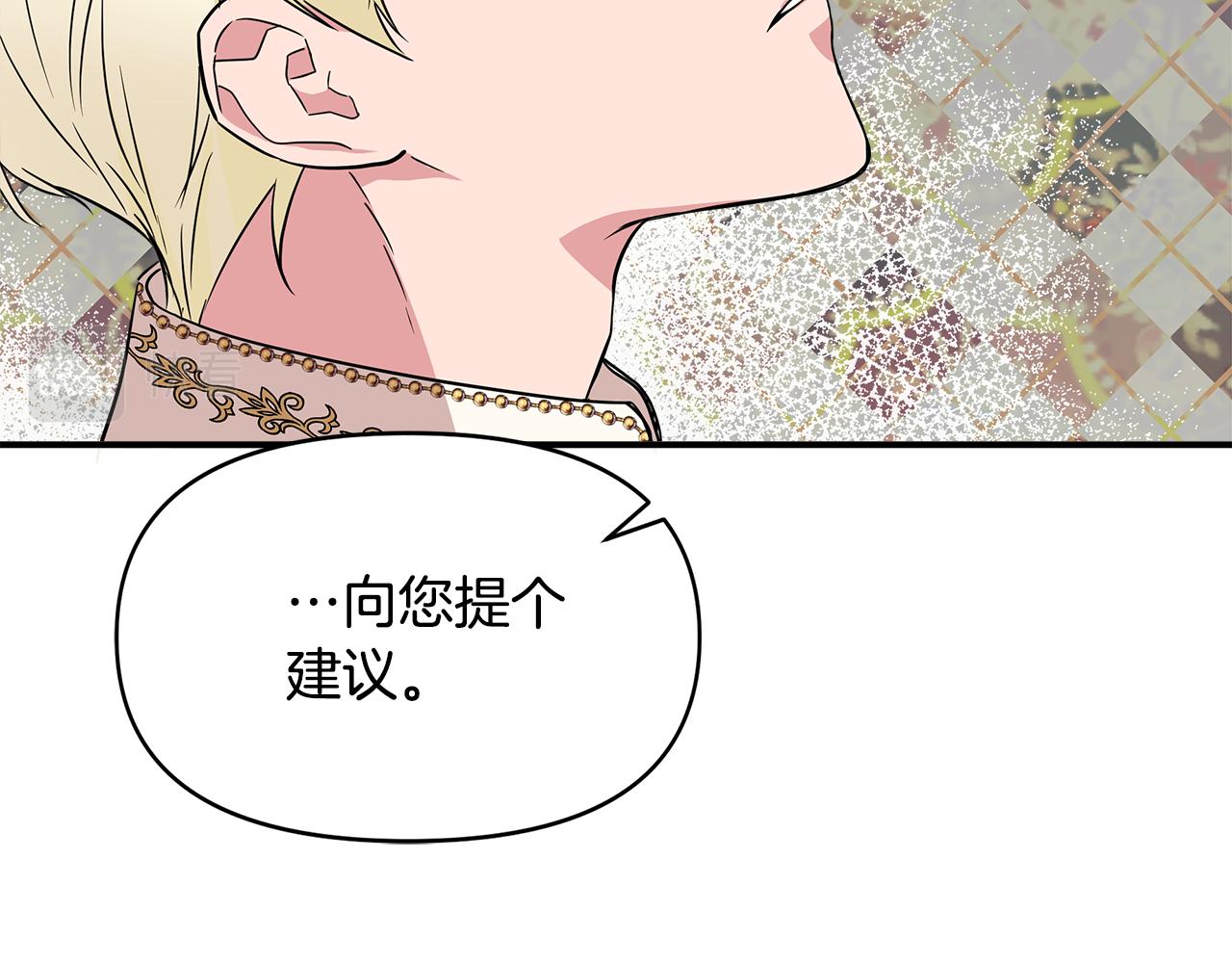 第9话 订婚提议157