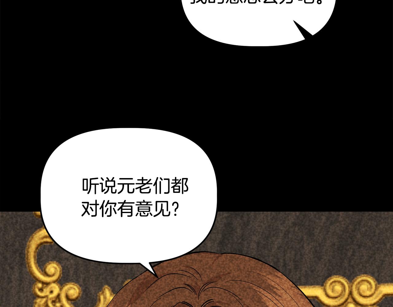 第32话 谋逆造反75
