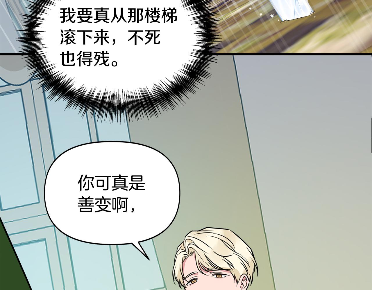 第11话 惊天秘密144