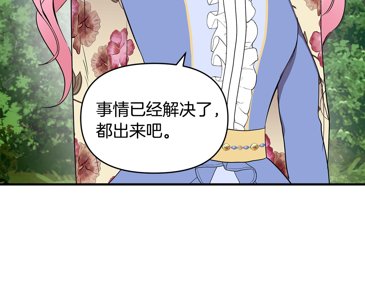第14话 蠍狮封印98