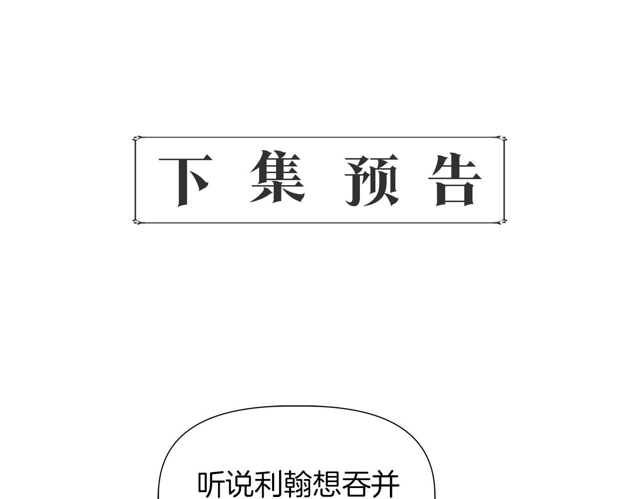 第39话 收获节舞会169