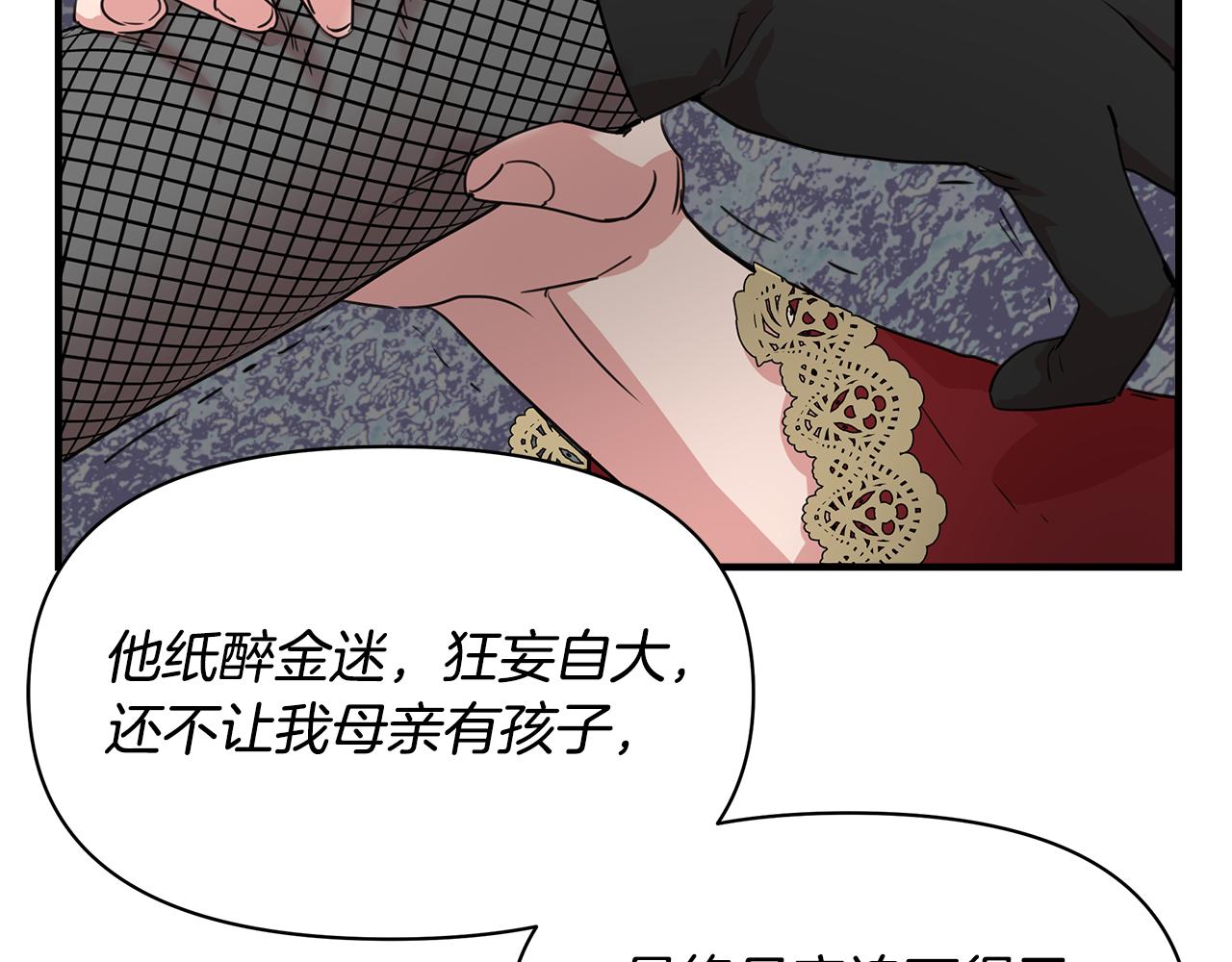 第2话 身世之谜70