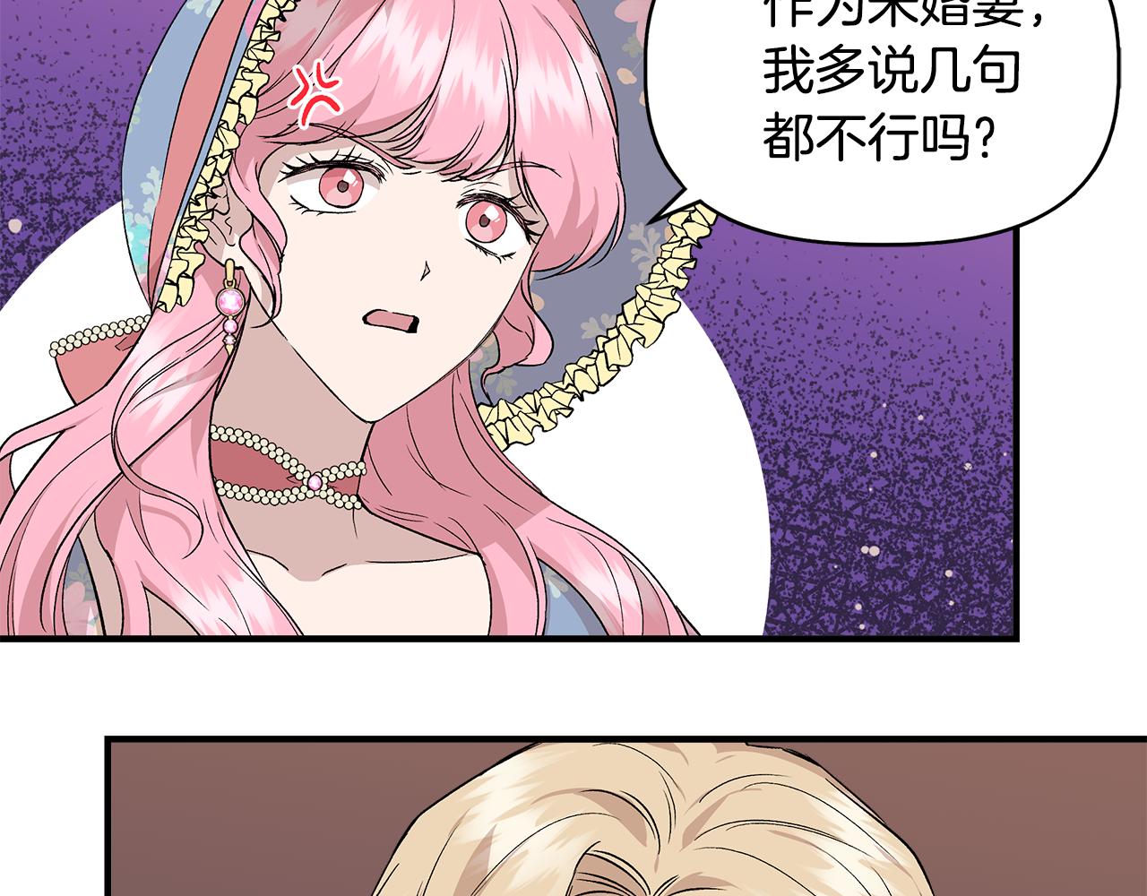 第33话 玩偶换装秀22