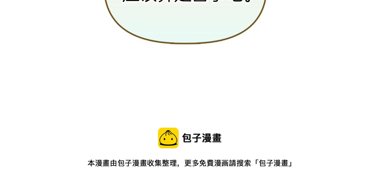 第46话 屋顶夜话30
