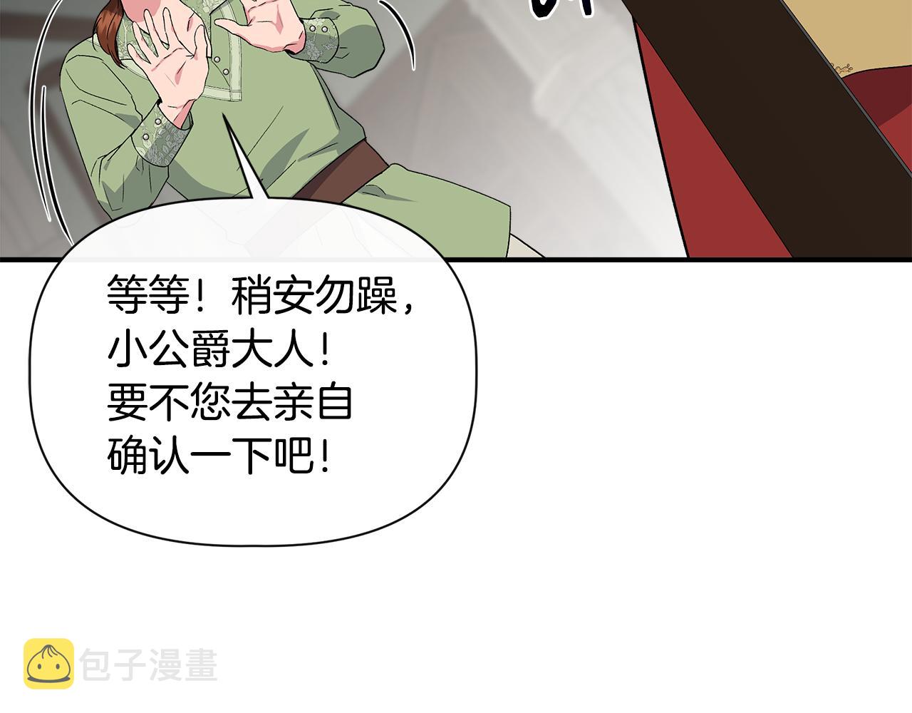 第55话 有人抢救济粮85