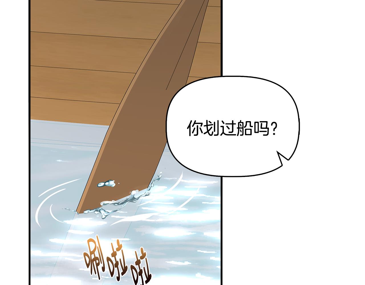第48话 泛舟湖上19