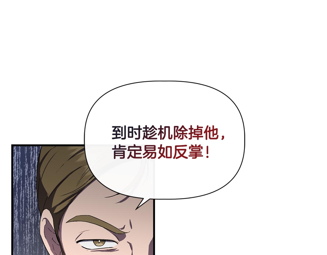 第58话 元老会各怀鬼胎99