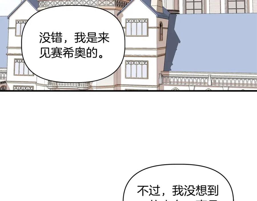 第23话 父女相逢93