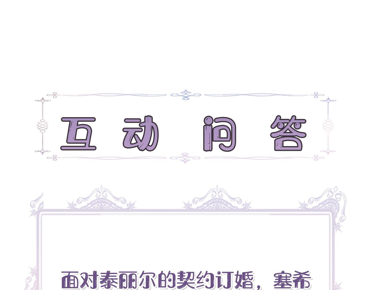第9话 订婚提议216